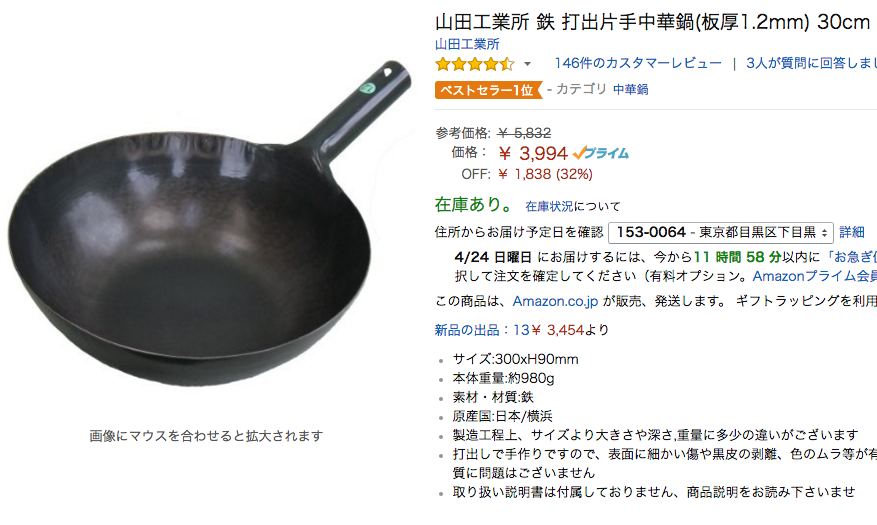 RIVER LIGHT中尾アルミかっぱ橋店では、リバーライトのフライパンをお取り扱いしております。 鉄フライパン は「長持ち」という良さを持っています。料理をする度に油がなじみ、使えば使うほどフライパンが育っていきます‼️ そして、リバーライトの一番の特徴は『サビ