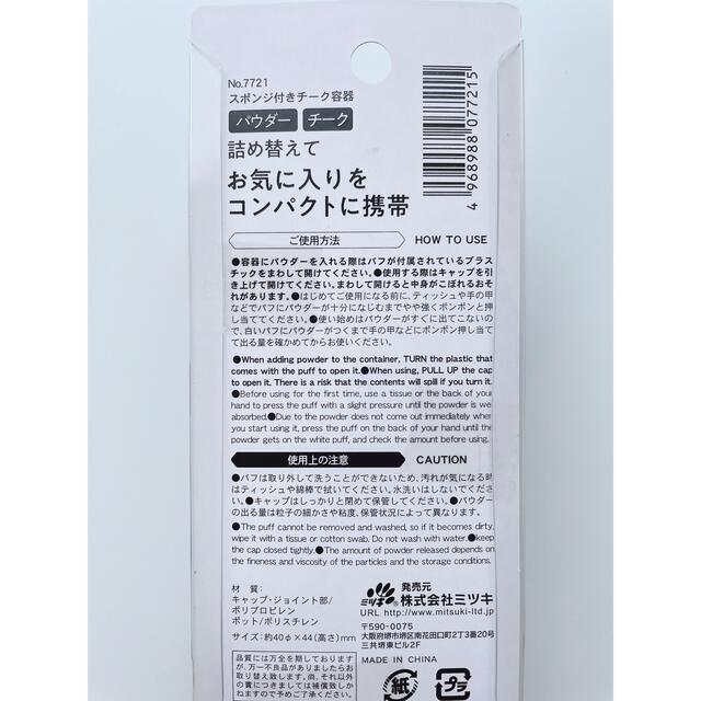 ダイソーで人気のチーク！成分は？！化粧品子オフィシャルブログ「 化粧品一級スペシャリスト 」 Powered by Ameba
