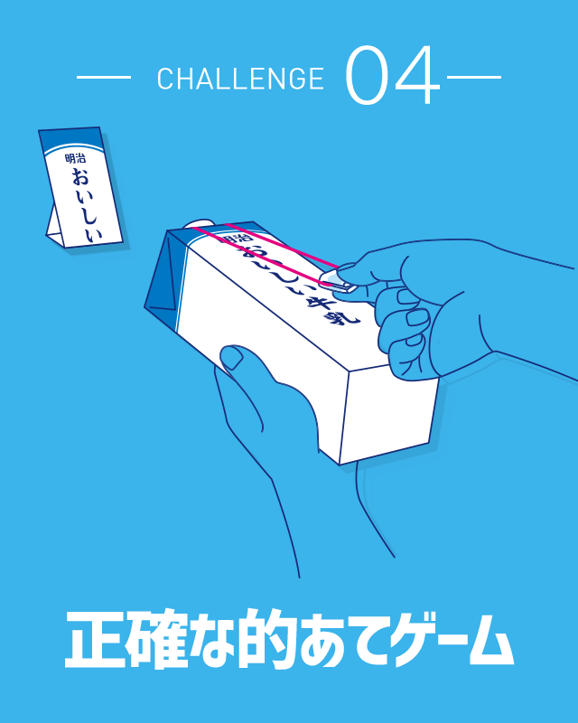 牛乳パックで 「クルクル回る的」 の作り方割り箸ゴム鉄砲・空気砲の的にオススメ手作りおもちゃ・簡単工作