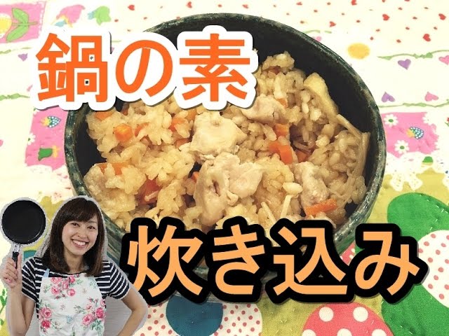 たっぷりきのこの炊き込みご飯