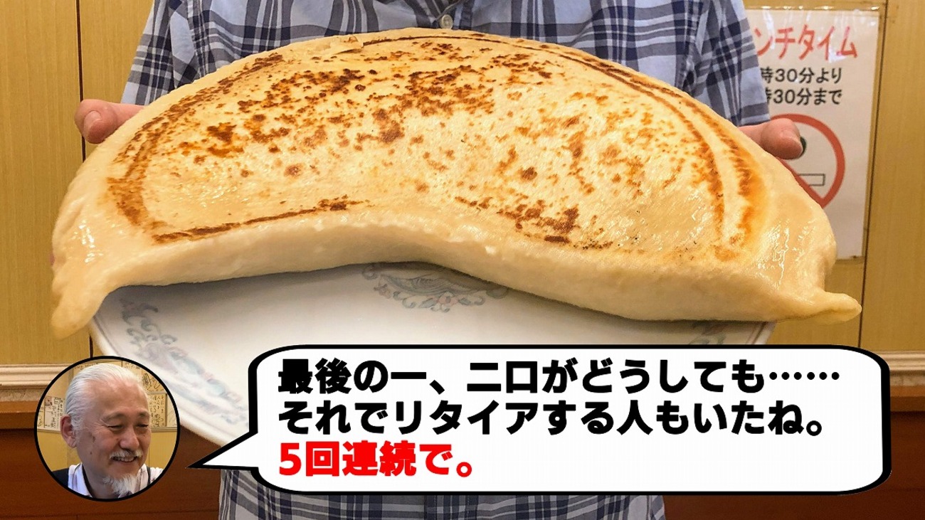 神楽坂飯店のジャンボ餃子に挑戦 - 東京餃子通信