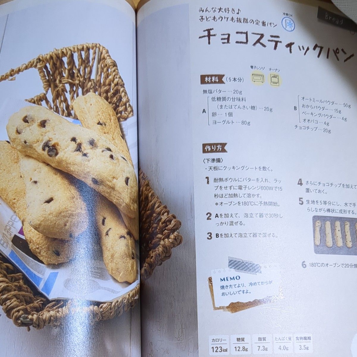 オートミールレシピ本3冊 - メルカリ