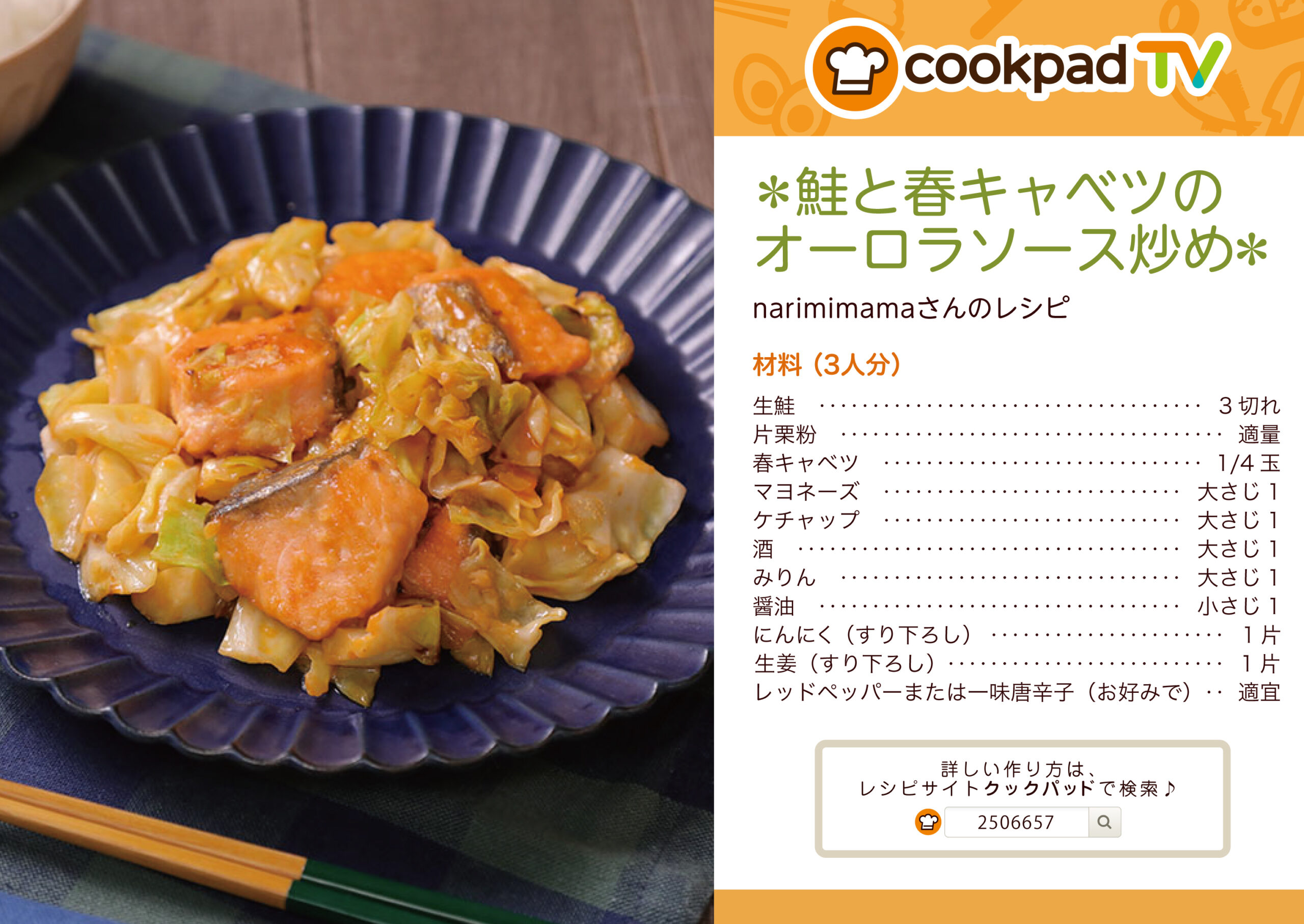 楽めし 豚肉のオーロラソース楽めし santababyが投稿したフォトブックLemon8