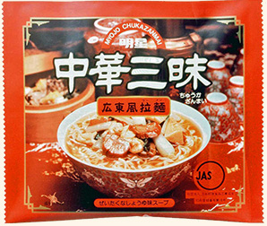 実食 味のマルタイ『これだ』しょうゆ味 ビーフ風味 歴史的カップラーメン
