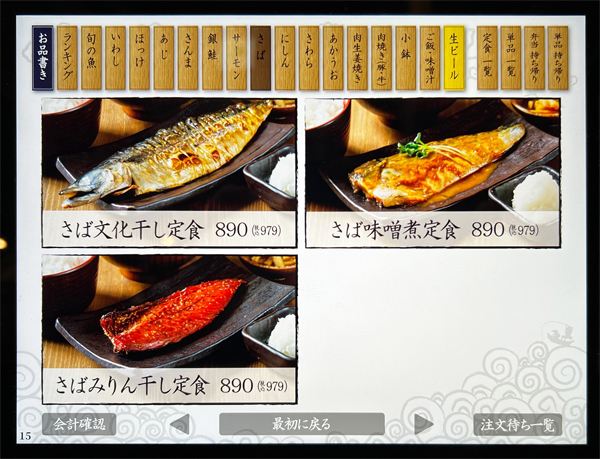 朝定食』by kotacchi : しんぱち食堂 立川曙町店 - 立川北 食堂食べログ