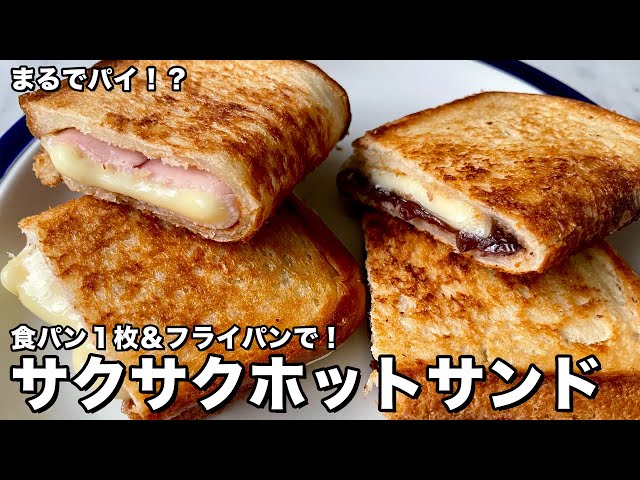 話題の食パンアレンジ3選 第3弾