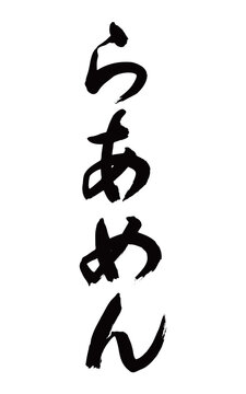 函館麺や一文字 函館ラーメン3食セット_HD200-001北海道函館市ふるさと納税サイト「さとふる」