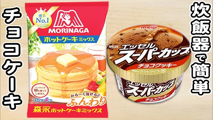 美味しすぎる スーパーカップとホットケーキミックスで作る 抹茶のパウンドケーキの作り方 - YouTube