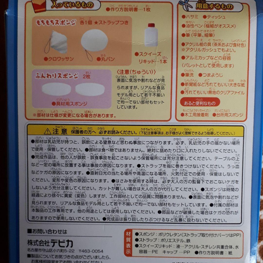 簡単可愛いマカロンのスクイーズの作り方♪100均セリアの エンジェルクレイとダイソーの化粧スポンジで作る方法♪雪見日和