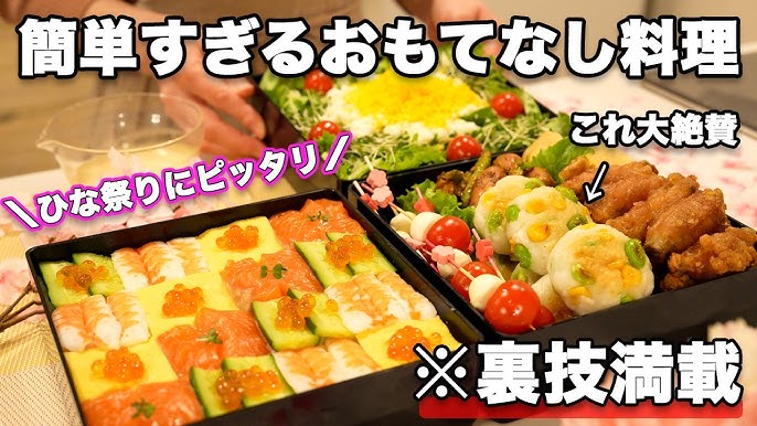 基本からアレンジまで！思わずつくりたくなる「おもてなし 料理 子供」のレシピ集クックパッド