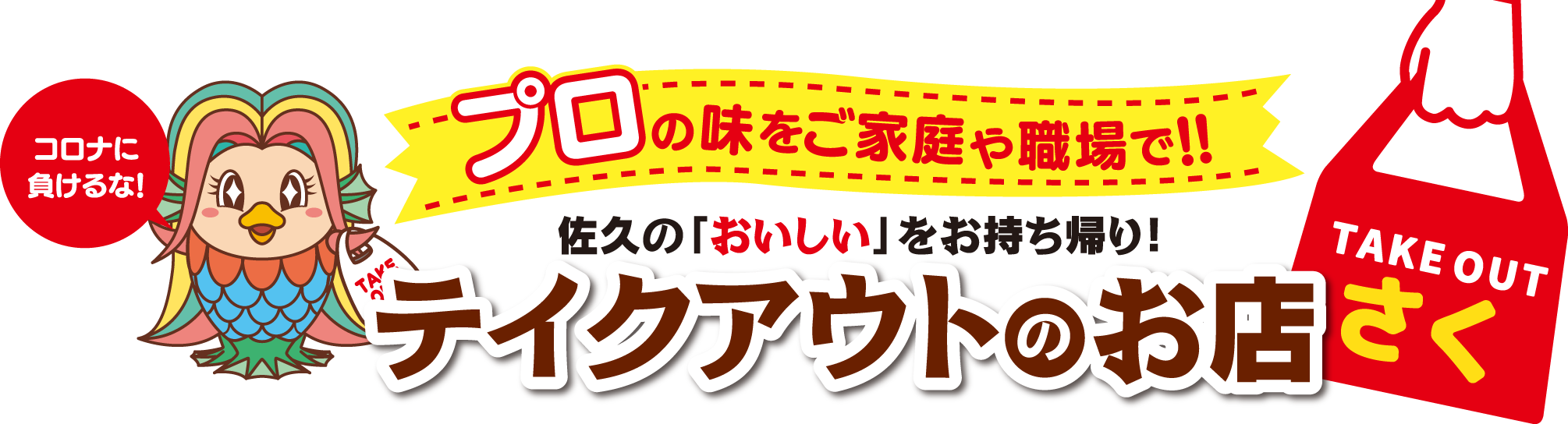 上田市 寒い季節にピッタリ！うえだみどり大根の「つくねみぞれ汁」レシピを公開します。号外NET 上田