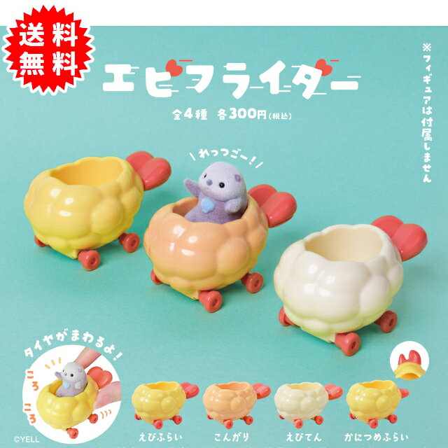 楽天市場 エビフライ おもしろ コレクションホビー の通販