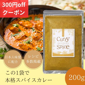 カレールーを使わない スパイスから作る基本のカレーの作り方 初心者でも大丈夫- おうちごはんを楽しむブログ