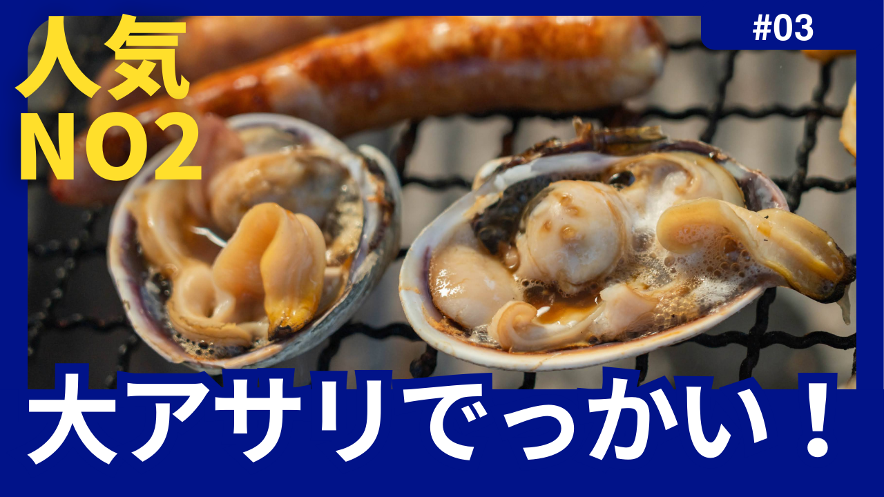 焼き大あさり☆旨みたっぷり レシピ・作り方 by *nini* - 楽天レシピ