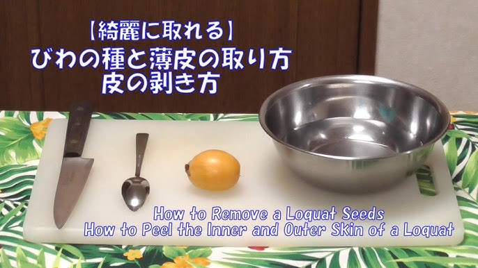 料理の基本！ びわの皮のむき方 食べ方 のレシピ動画・作り方デリッシュキッチン