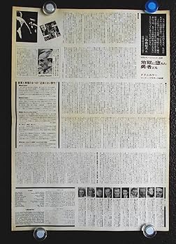 Amazon.co.jp: 地獄に堕ちた勇者どもDVD: ダーク・ボガード, ヘルムート・バーガー, イングリッド・チューリン, ヘルムート・グリーム,ルキノ・ビスコンティ, ニコラ・バダルッコ, エンリコ・メディオリ, ルキノ・ビスコンティ, ダーク・ボガード: DVD