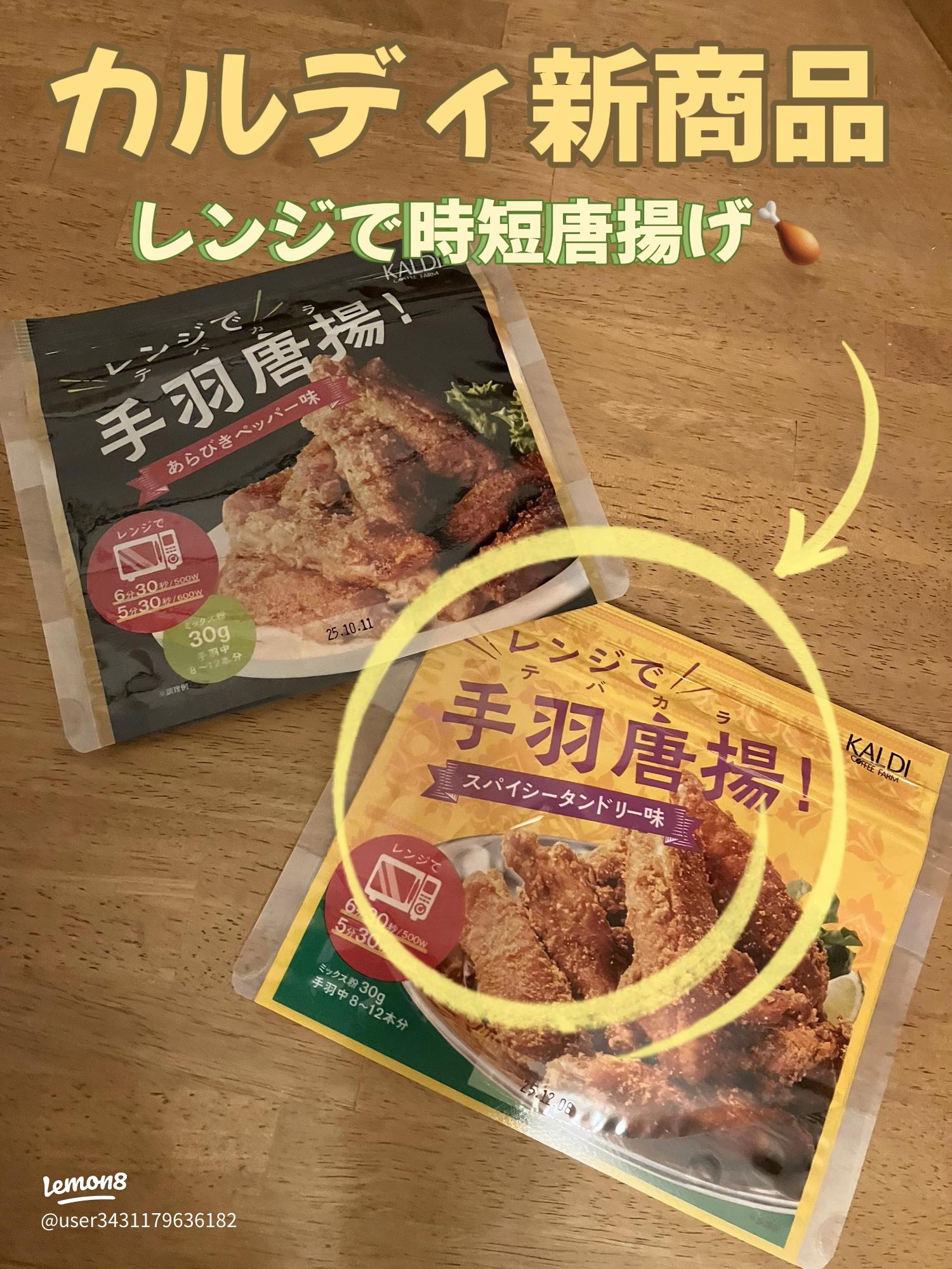 俺の買い食い!からあげ棒竜田揚げセブンイレブン