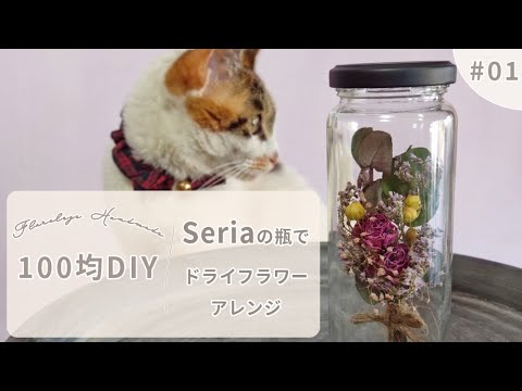 ドライフラワーDAISOの口コミ - 超優秀！100均で買えるおすすめコスメ！💐DAISO💐 💐ドライフラワー💐 110円 byぷぅぴぃ 紫コス部💜💗乾燥肌LIPS