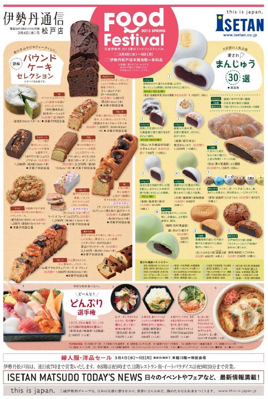 食品_ギフトカタログ_裏面_10136のパンフレット無料デザインテンプレート印刷のラクスル