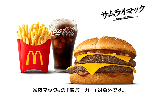 マクドナルド、セットメニュー「バリューランチ」を「ひるまック」に名称変更 - GAME Watch