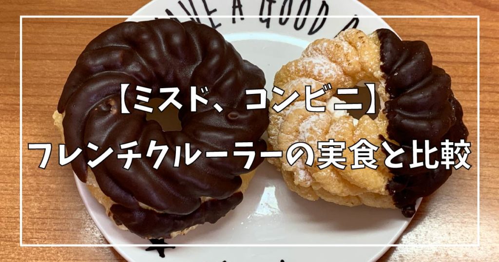 フレンチクルーラー有限会社 ながお食研