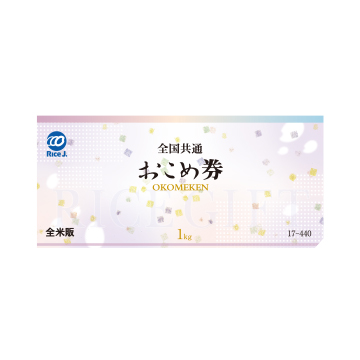 大阪府大学生等若者への食費支援事業