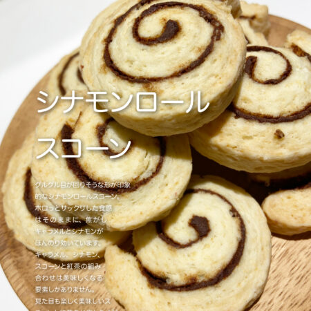 アップルシナモンスコーン、キャラメルバナナケーキ、梅ヴィクトリアポルタフォルトゥーナ♪