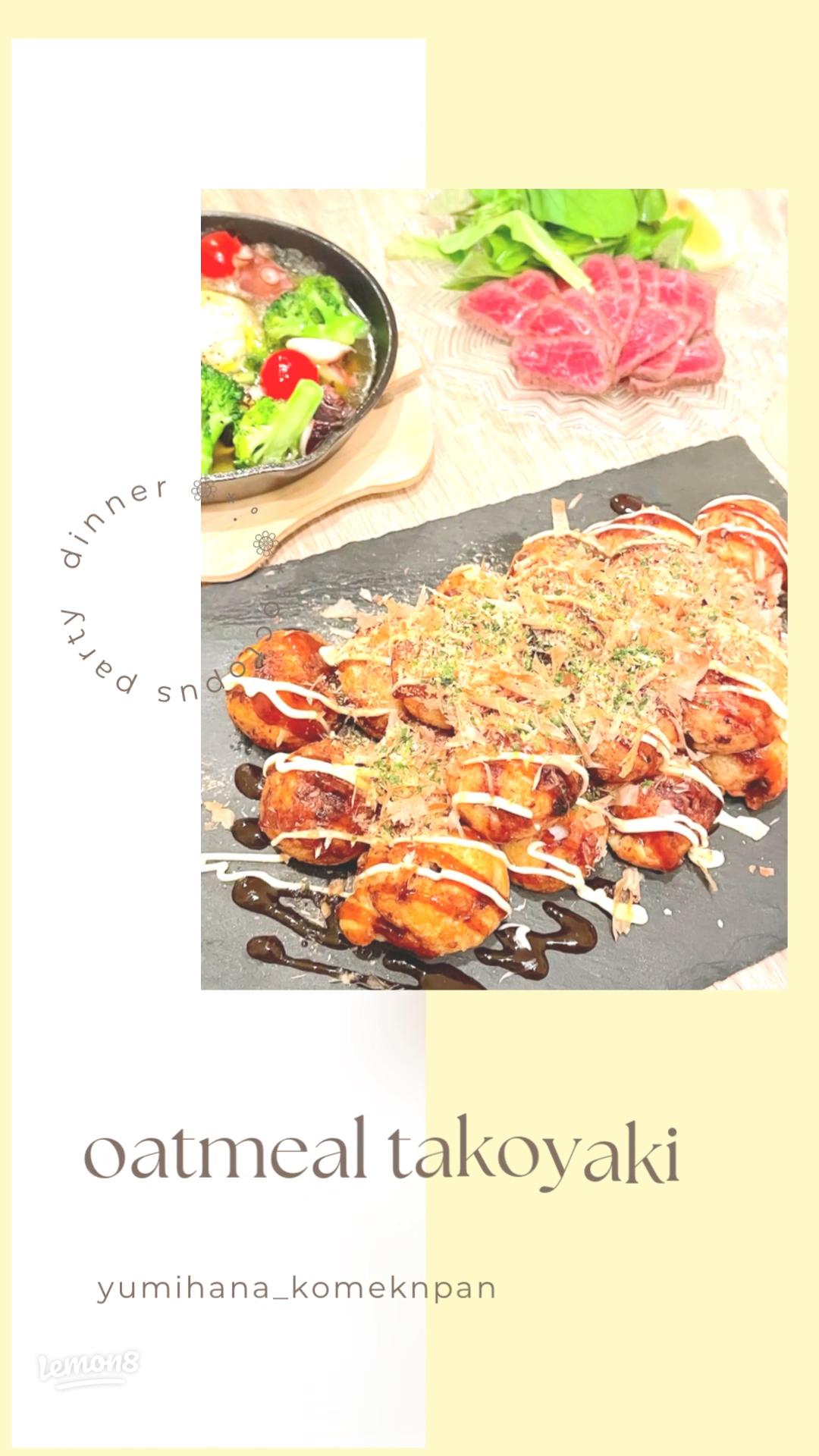 たこ焼き器無くても!ｵｰﾄﾐｰﾙたこ焼き by 春きっちんクックパッド簡単おいしいみんなのレシピが392万品