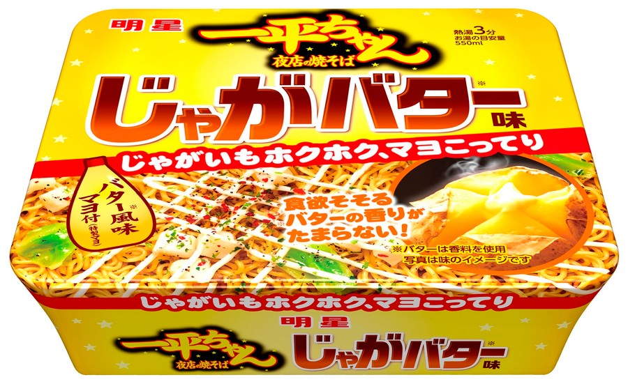 シャキシャキじゃがいも塩焼きそば