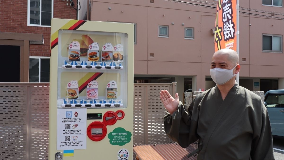 ハンバーガー自動販売機を修理してバーガーを毎日提供したい！ 嵯峨拓也 2018 12 25 公開- クラウドファンディング READYFOR