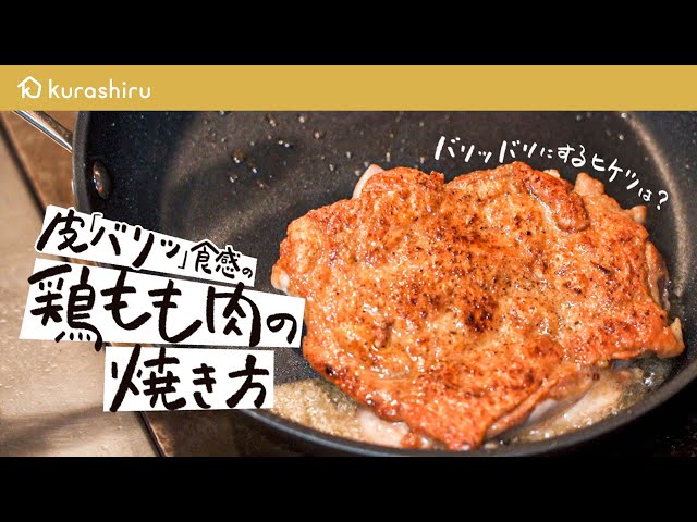 ＼皮パリパリ！ , 『ハニーマスタードチキン』