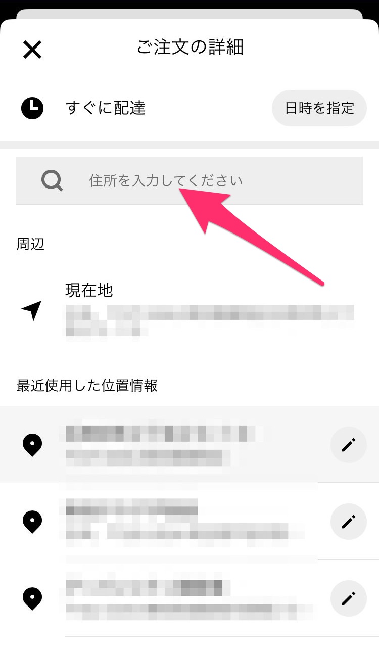 Uber Eats ウーバーイーツ の店舗ページに掲載する写真の準備と掲載方法めしコイ