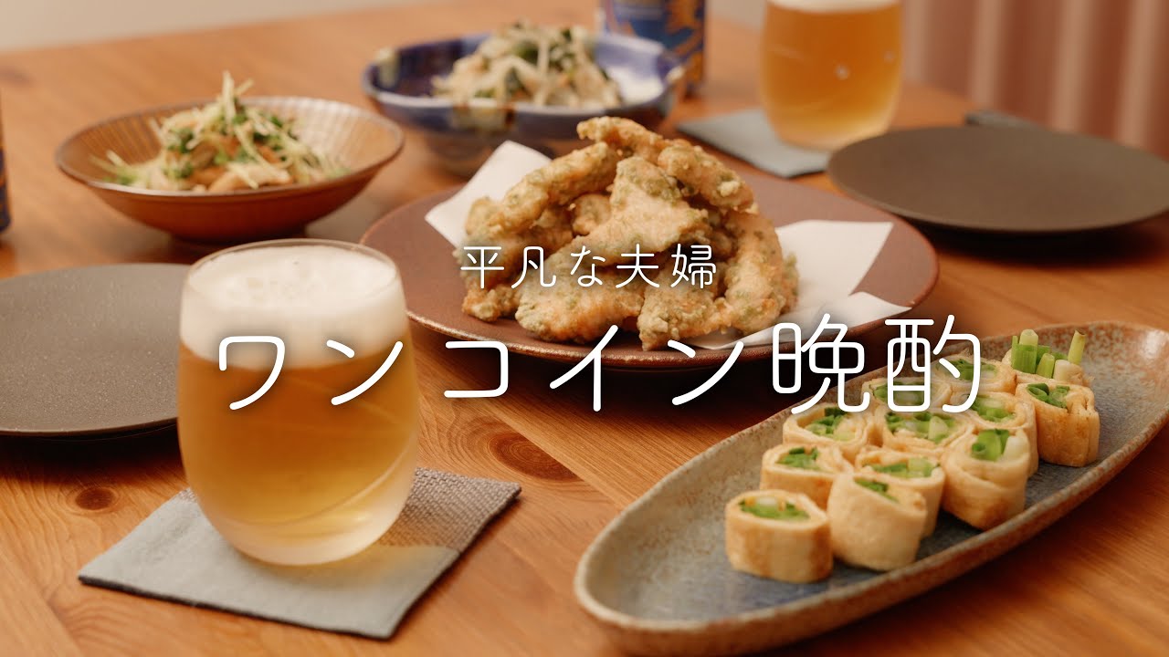 居酒屋の定番メニュー日本の食べ物用語辞典