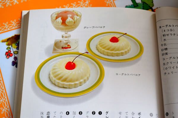 昭和の料理本ガールズちゃんねる - Girls Channel