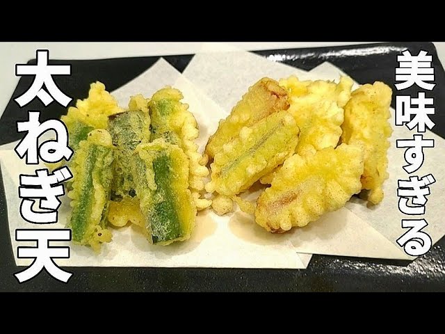 じっくり焼いて甘～い♪太ねぎの酒蒸し焼き