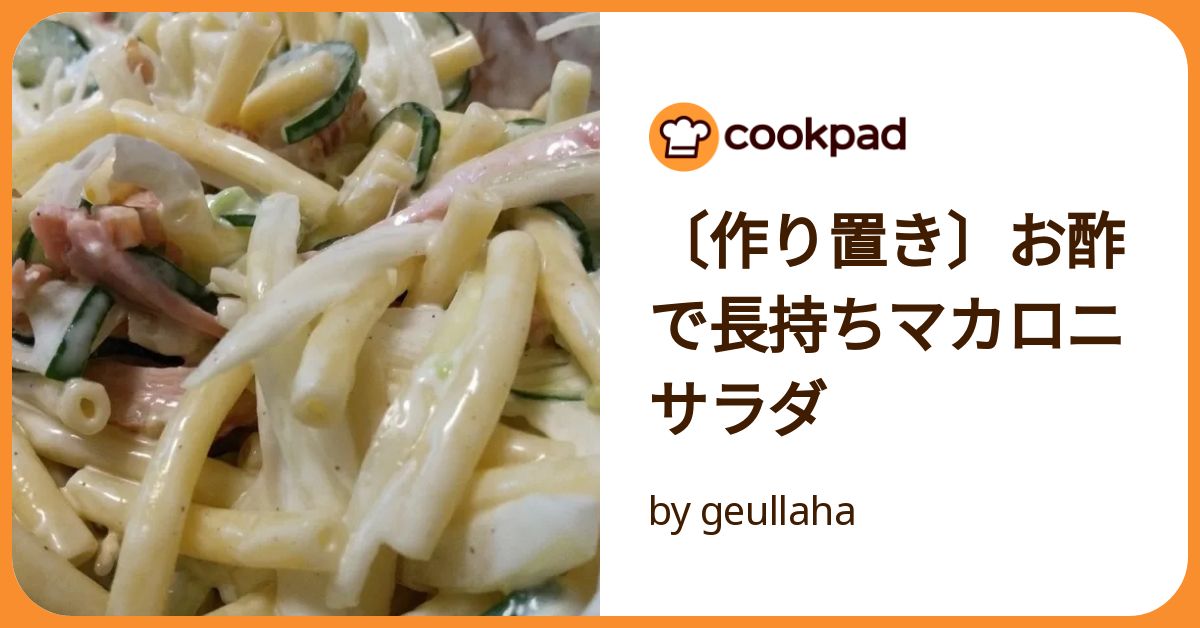 マロニーとタコの酢の物