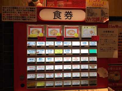 蒙古タンメン中本 宇都宮 - 宇都宮市のラーメン栃ナビ