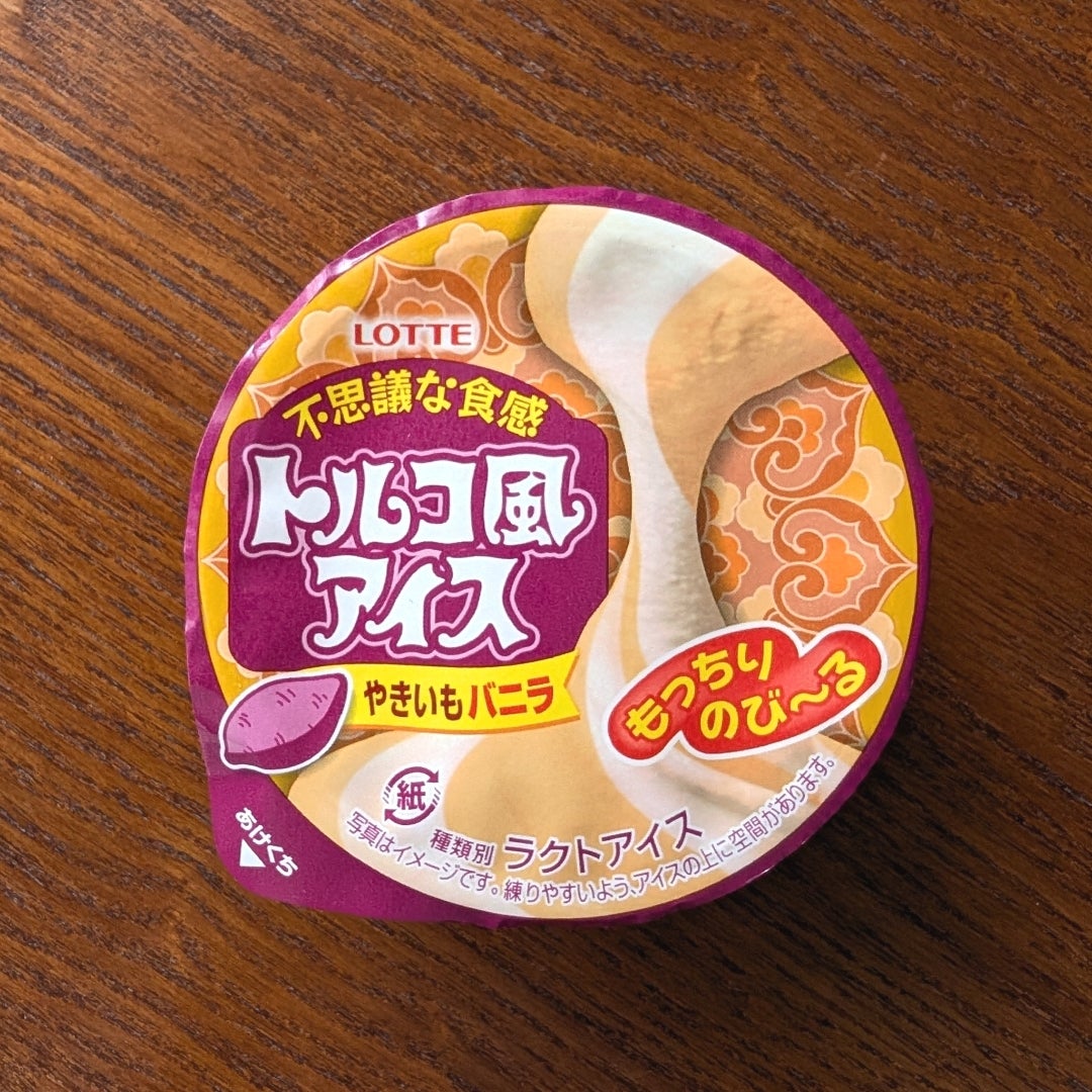 トルコアイス市販はどこで買える？トルコ風アイスがなくなった理由は？トルコ風アイスはどこで売ってるか調査！お菓子の売ってる場所や限定スイーツを買える店を調査モグパ