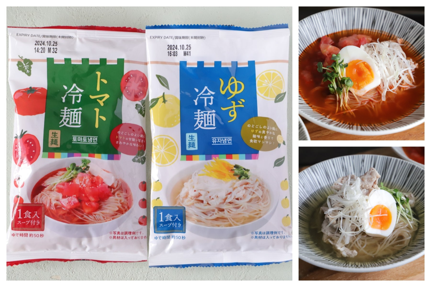 業務スーパー 夏季限定のビビン麺は美味しい？気になる味をレポ
