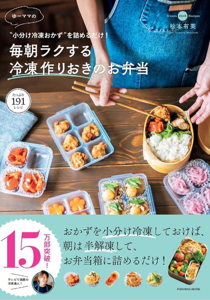 運動会にも最適♪冷めても美味しい”お弁当おかず”10選』と『鶏ガラは中華あじで代用できるのか？について』 : 作り置き＆スピードおかず deおうちバル 〜yuu's stylish bar〜 Powered by ライブドアブログ