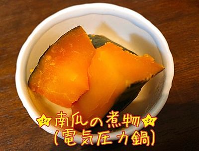 かぼちゃの煮物のレシピ 作り方：白ごはん.com