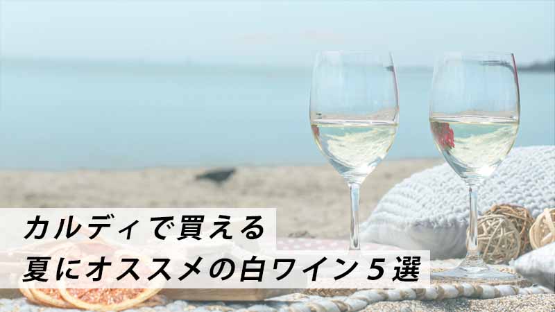 赤ワイン詰め合わせ 女性が選んだ！サクラアワード受賞酒 デイリーワイン 赤ワイン750ml × 6本セット お酒 白ワイン 6本 詰め合わせ 女性が選んだ！サクラアワード受賞酒デイリーワイン 白ワイン 750ml × 6本セット お酒 赤ワインのおすすめ人気ランキング おいしくて