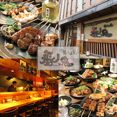 鳥貴族全品均一価格の焼鳥屋鳥貴族