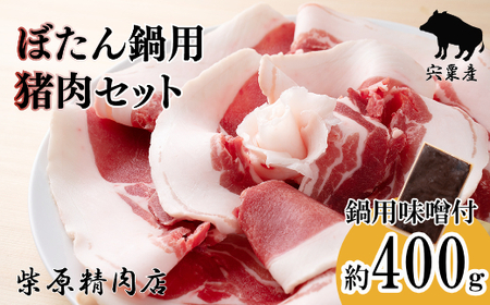 楽天市場 ジビエ 平戸 いのしし 部位 ロース 切り落とし 肉 高級 猪 猪肉 どんぐり イベリコ イノシシ イノシシ肉 猪汁 しゃぶしゃぶ ぼたん鍋牡丹鍋 天然猪 自然食 いのしし肉 薬食 栄養 滋養 ヘルシー ジビエ肉 グルメ 猪鍋 西九州させぼ地域商社 : 西九州させぼ地域商社