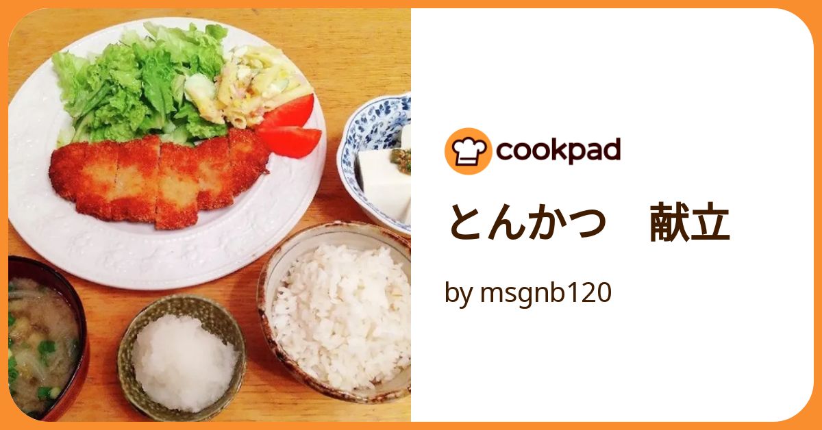 1週間献立 簡単で美味しい2人暮らしの晩ご飯青椒肉絲おでんチーズとんかつ鮭とじゃがいものクリーム煮