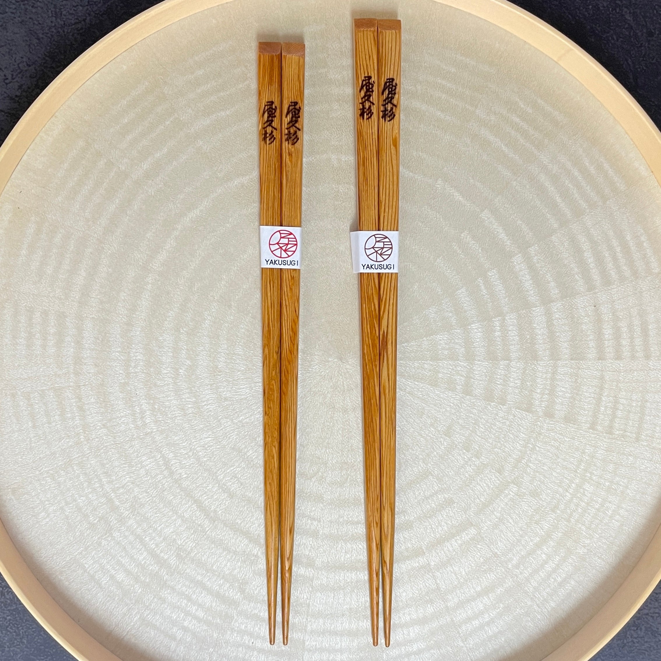 223 最高級箸「持て成し箸」 竹一番 先細帯付燻 1セット 100膳アステップ通販モノタロウ