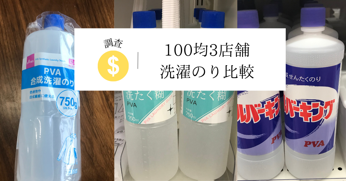 100均ダイソーのスライム8種類！子供に人気の「タピオカスライムねんど」の遊び方イチオシichioshi