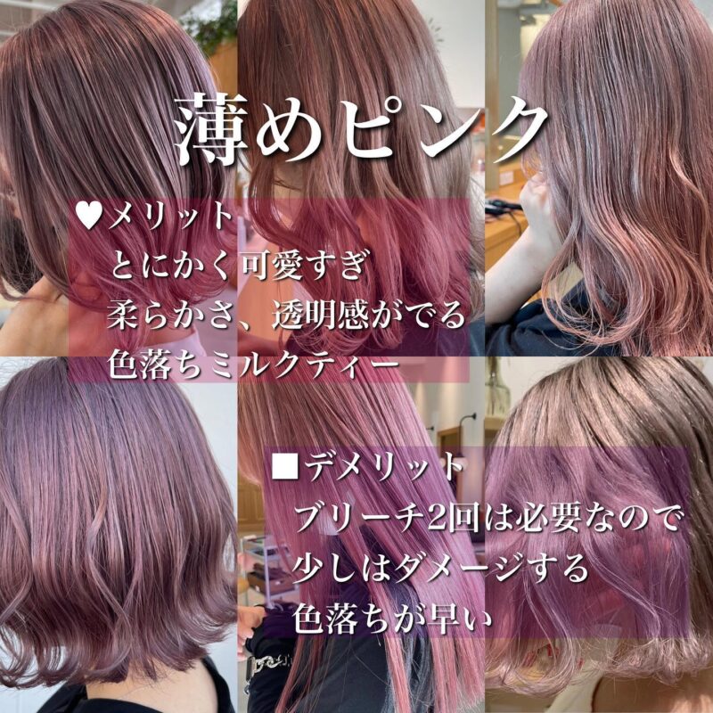 ミルクティーベージュ ブリーチは必須？なぜ人気？NOISM