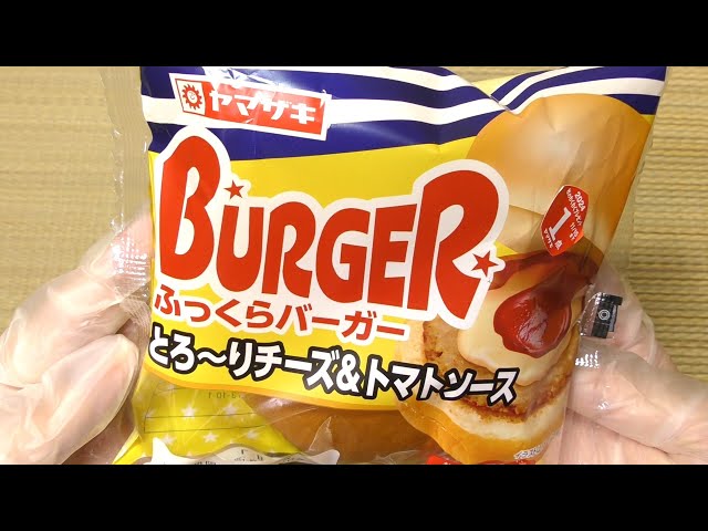 わが家はハンバーガー屋さん ヤマザキ ふっくらバーガーwith塩漬け青トマト : 「こんなことありました」という日記・きょろんの猛烈ちゃんぽん記