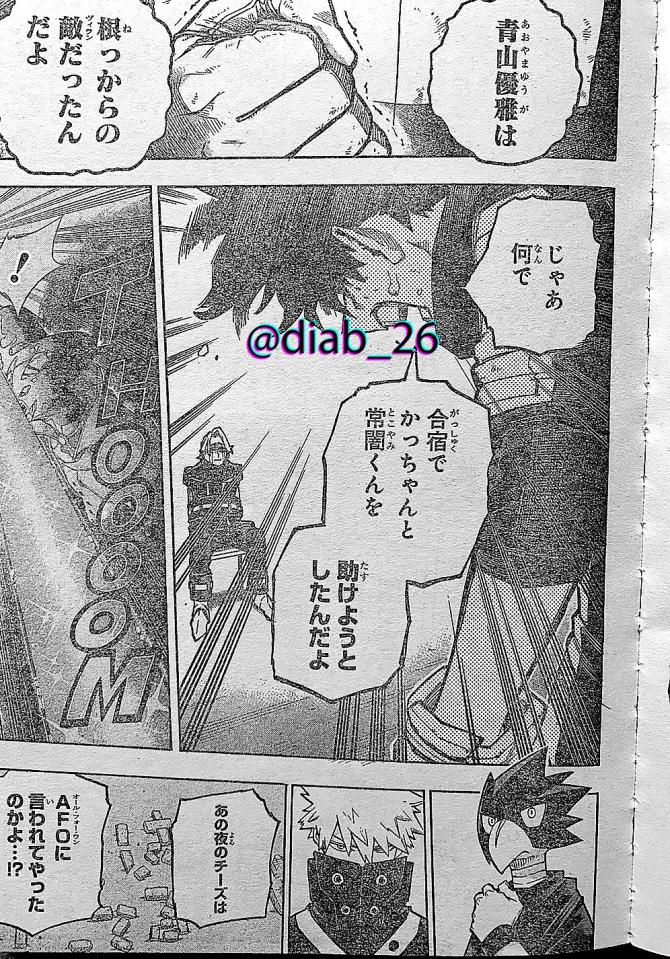 ヒロアカ 内通者＝青山優雅と判明！伏線描写・AFOに与する理由まとめ 僕のヒーローアカデミア- 漫画考察ブログシンドーログ